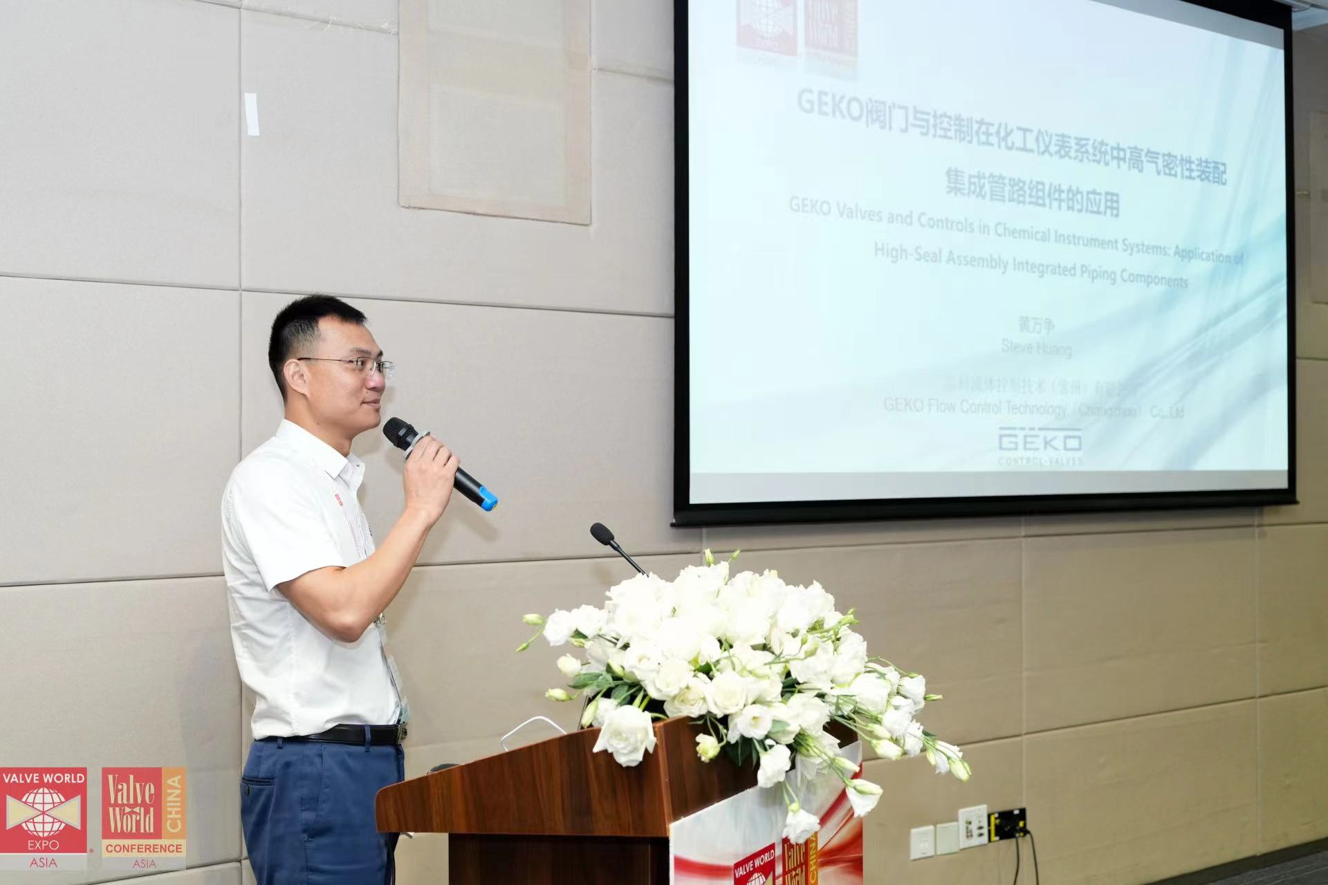 تستعرض شركة GEKO Valves ابتكاراتها في تطبيقات طاقة الهيدروجين في معرض Valve World Asia